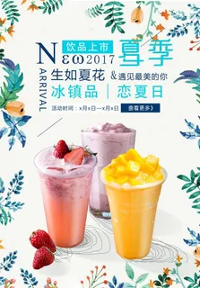 芒果汁 草莓汁 果汁 奶茶图片 芒果汁 草莓汁 果汁 奶茶图片