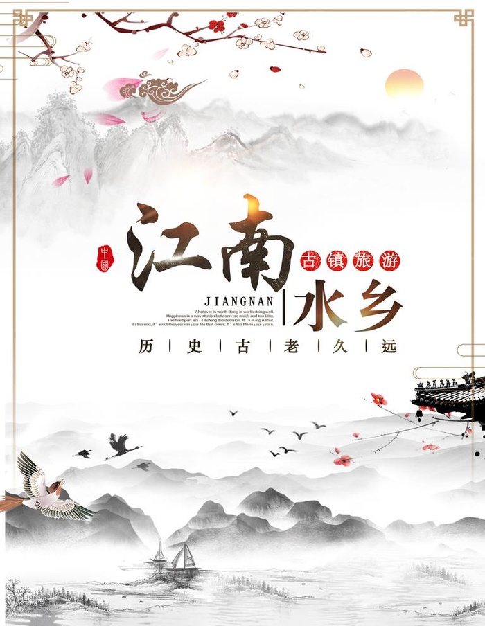 水墨山水背景图片