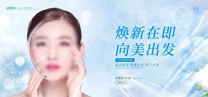 美容 图片(5906x2953)psd模版下载