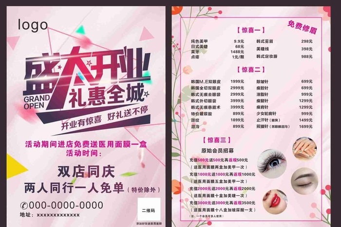 单页图片cdr矢量模版下载