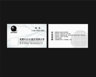 成都工程设计有限公司名片图片