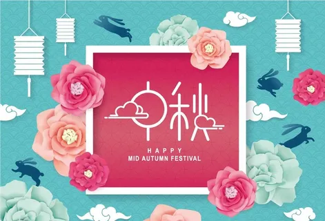 中秋节海报图片