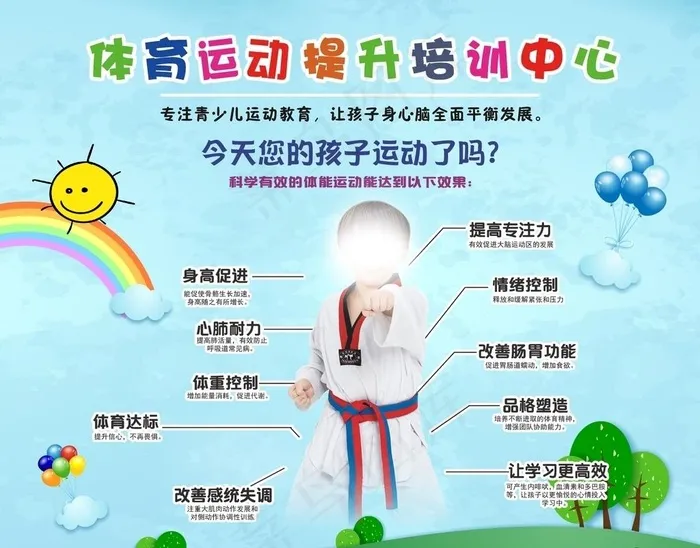 跆拳道图片cdr矢量模版下载