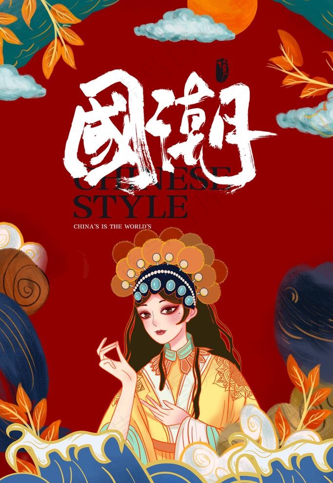 国潮图片