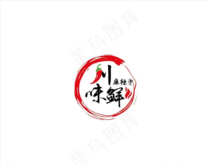 麻辣烫LOGO设计图片ai矢量模版下载