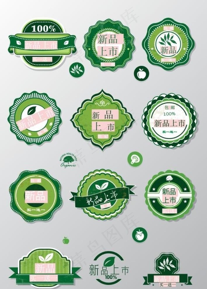 新品上市徽章图片