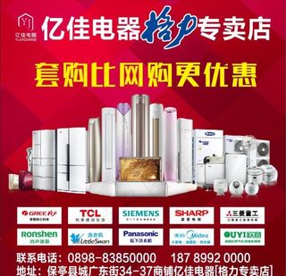 格力电器全家福图片