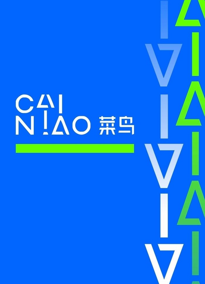菜鸟标识图片cdr矢量模版下载