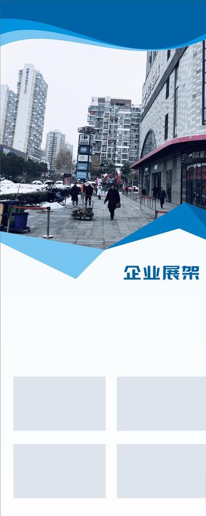 公司简介展架图片cdr矢量模版下载