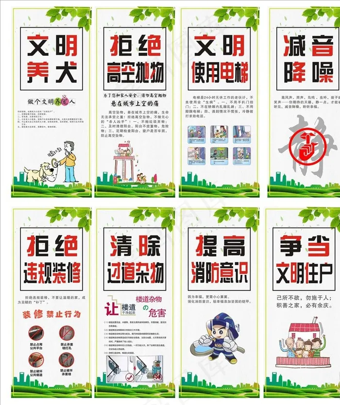 文明提示图片(210X297)cdr矢量模版下载