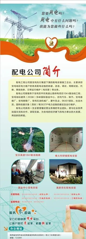 展架下载图片cdr矢量模版下载