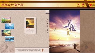 开怀人生封面图片