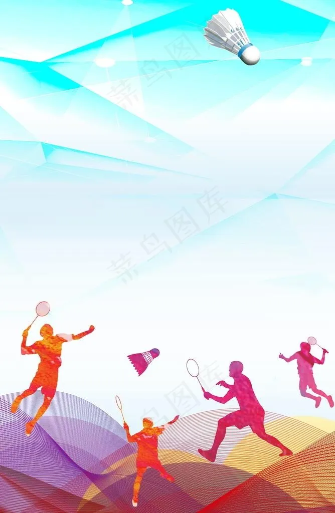 羽毛球图片