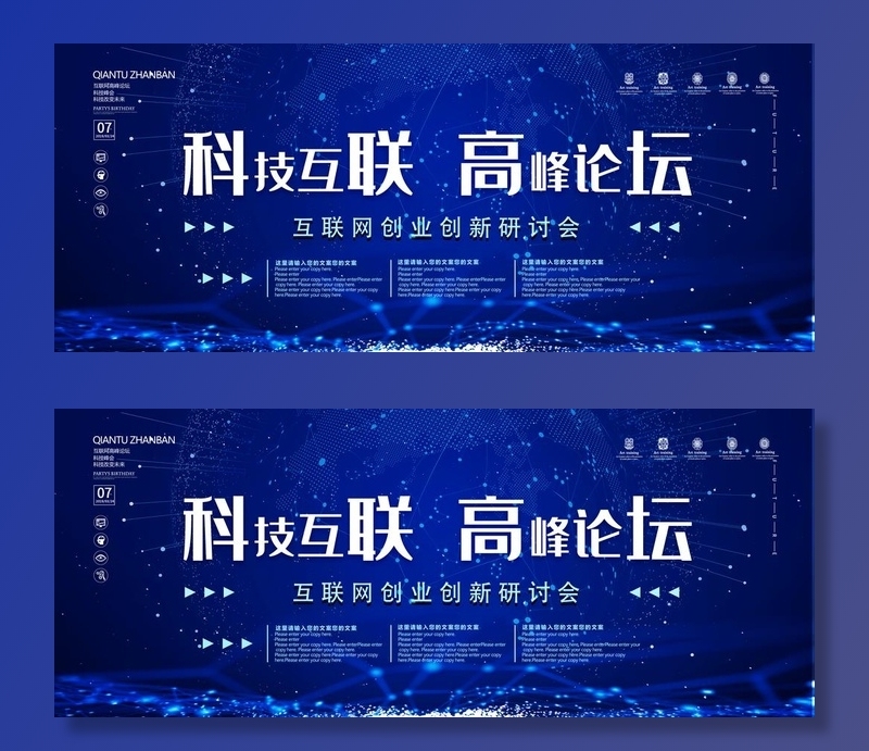 蓝色年会背景图片