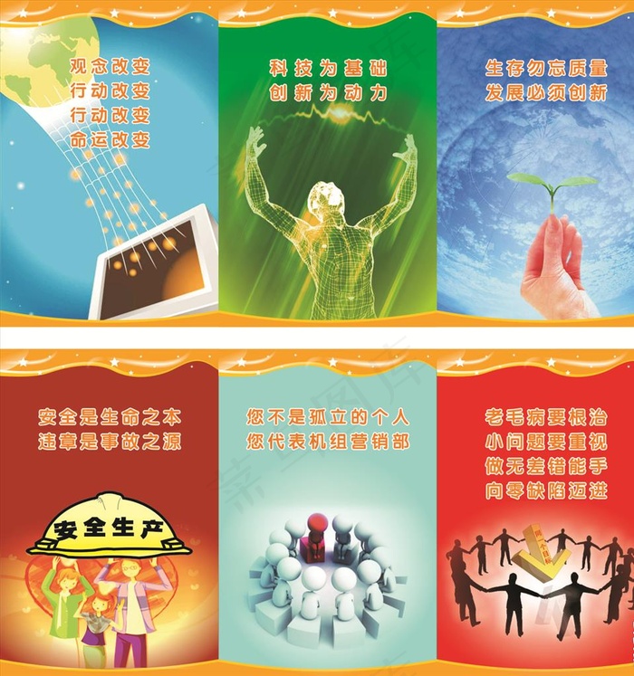 安全生产图片