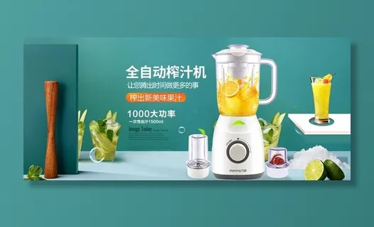 榨汁机创意图片