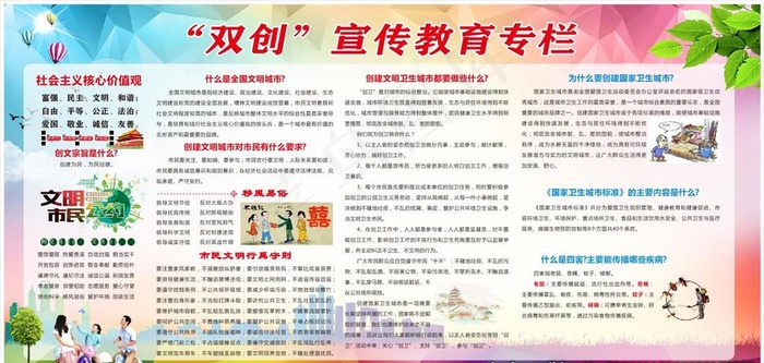 双创宣传图片cdr矢量模版下载