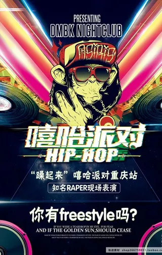 嘻哈海报图片