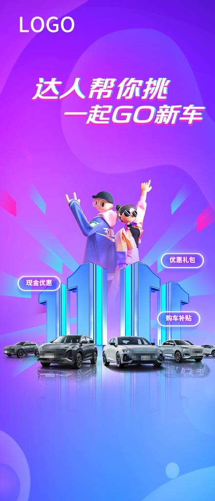 双11图片(1080x2340)psd模版下载