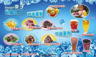 刨冰 冷饮图片