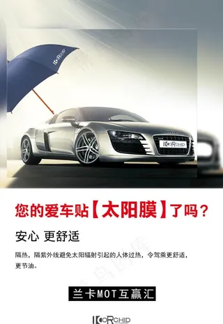 兰卡太阳膜图片