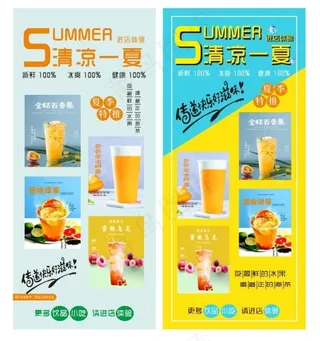 水果茶 饮料 奶茶 展架 奶盖图片