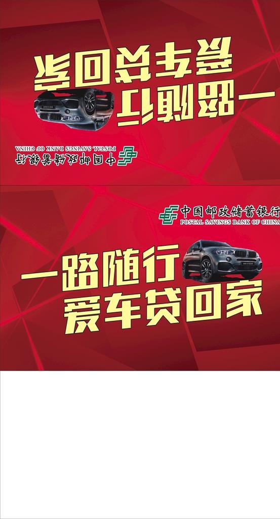 汽车车顶牌图片cdr矢量模版下载