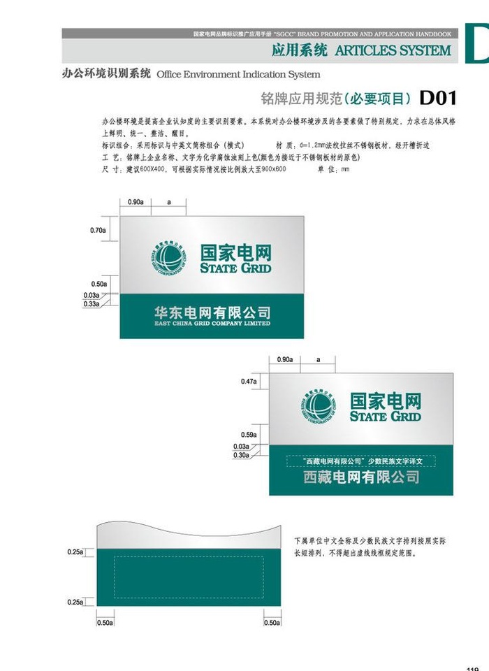 国网铭牌图片ai矢量模版下载