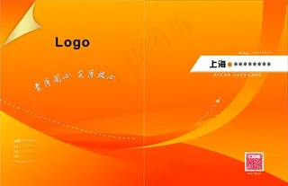 宣传DM封面图片