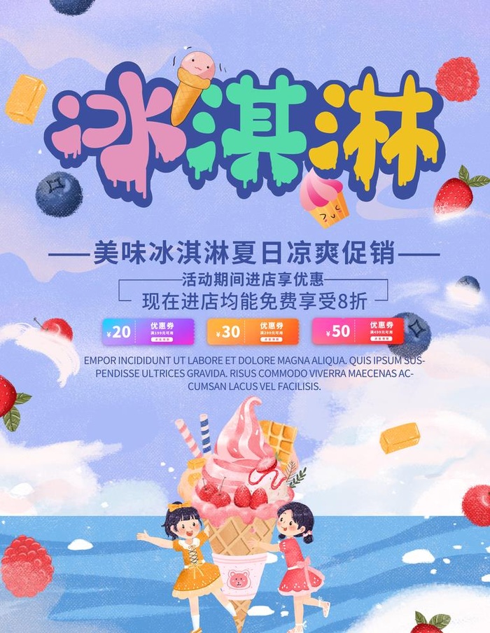 冰淇淋图片