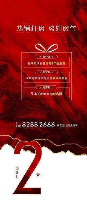 倒计时图片