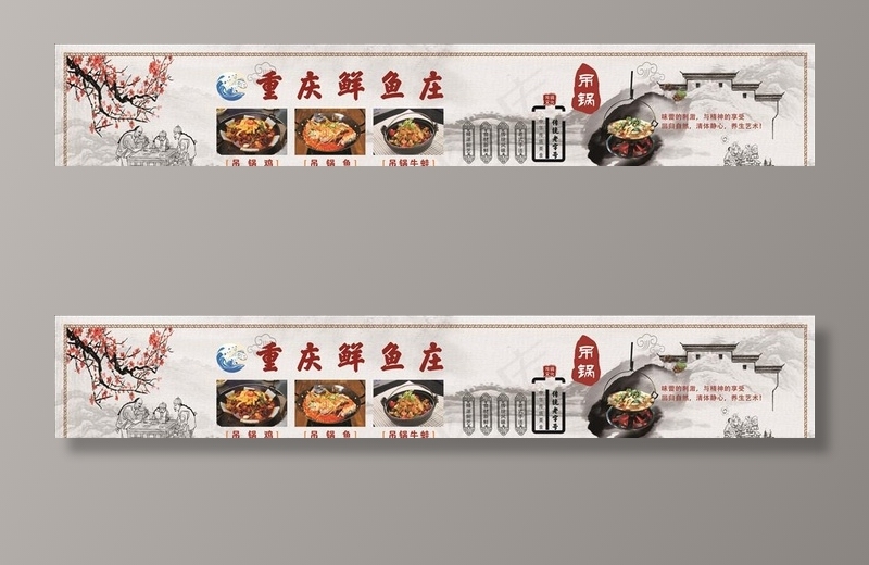 鲜鱼庄灯箱图片cdr矢量模版下载