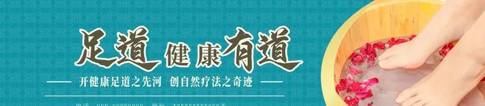 足浴店门头图片(6299x1575)psd模版下载