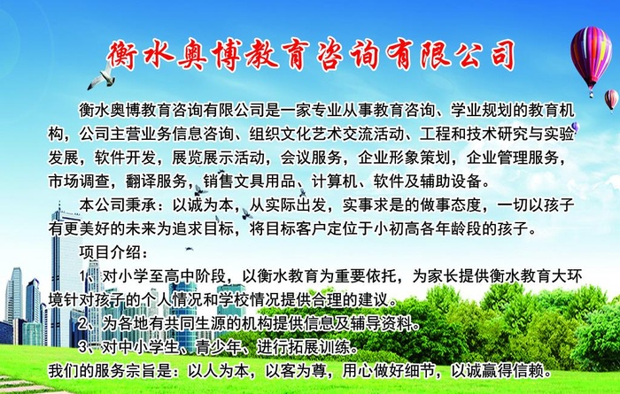 奥博公司简介背景墙图片