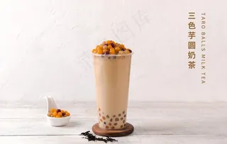 三色芋圆奶茶图片
