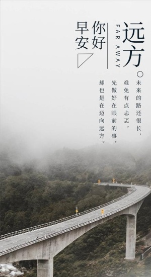 早安图片