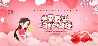 母婴健康图片