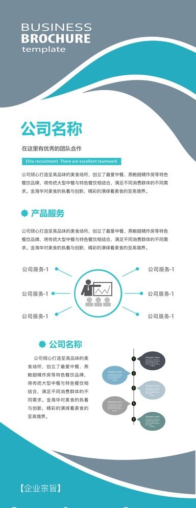 公司简介图片