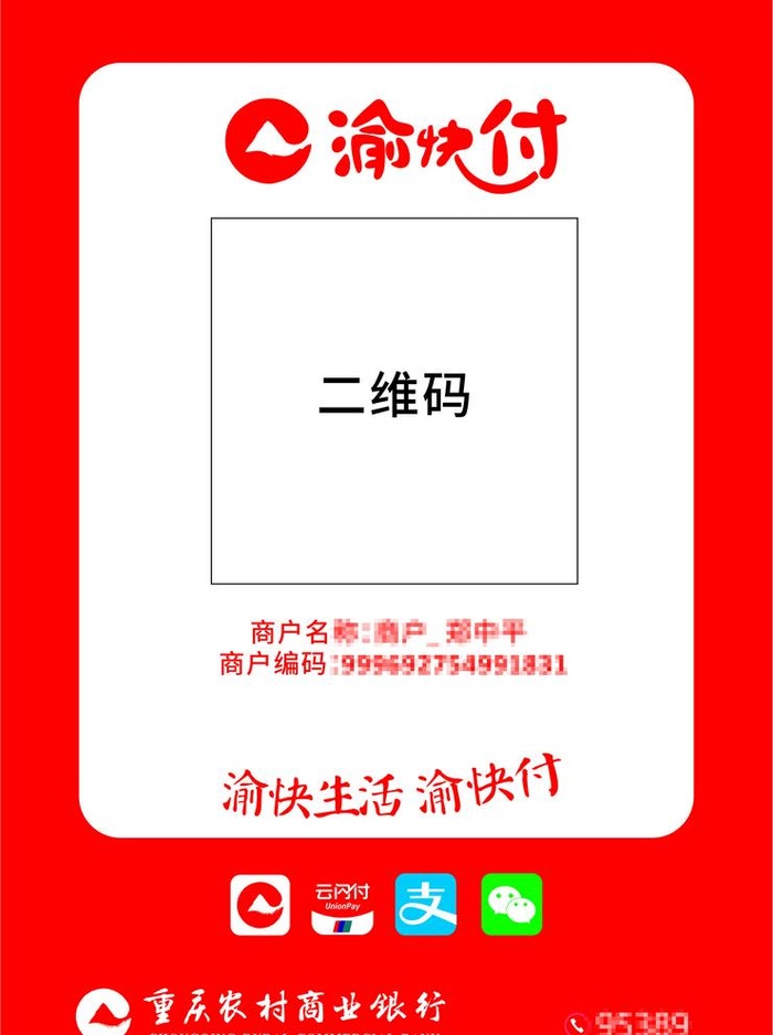 微信收款码图片cdr矢量模版下载