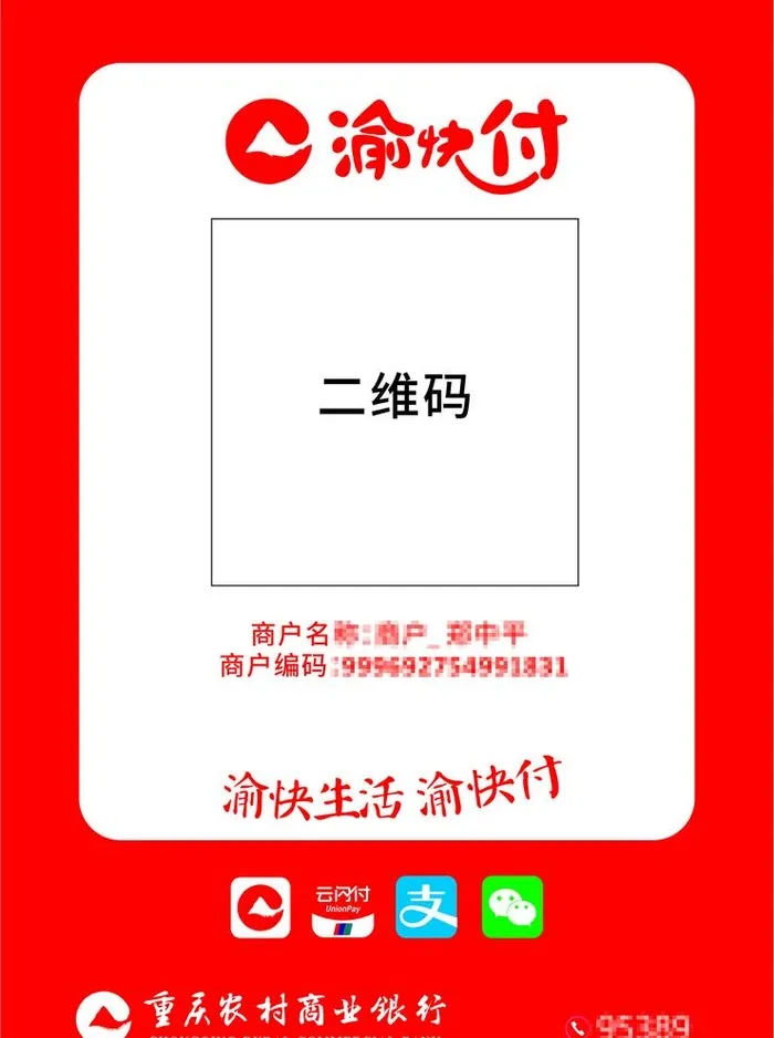 微信收款码图片cdr矢量模版下载