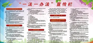 一法一办法 语言文字法  宣传图片