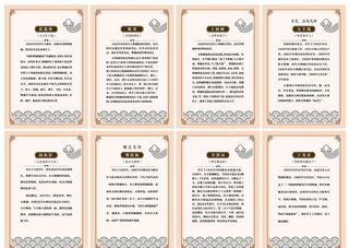 中国风设计人物简介图片