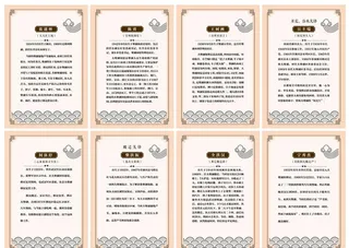 中国风设计人物简介图片