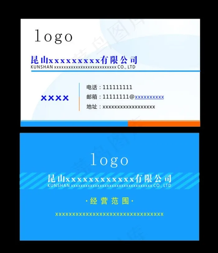 蓝色高档精致名片图片cdr矢量模版下载
