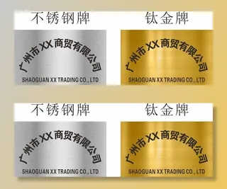 公司牌不锈钢拉丝钛金拉丝效果图图片