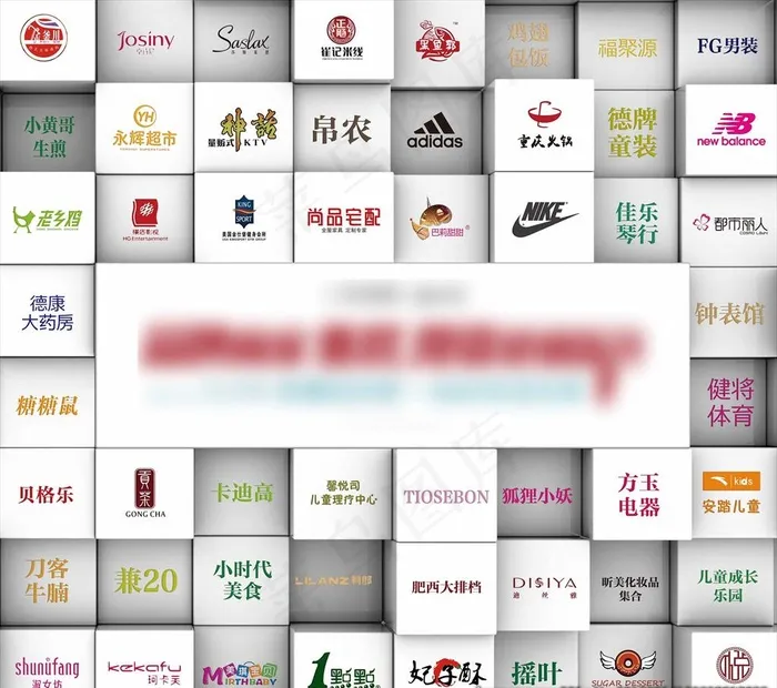 LOGO墙图片psd模版下载