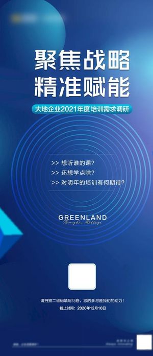 蓝色商务活动培训简约海报图片