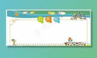 幼儿园 小学 中学  卡通图片