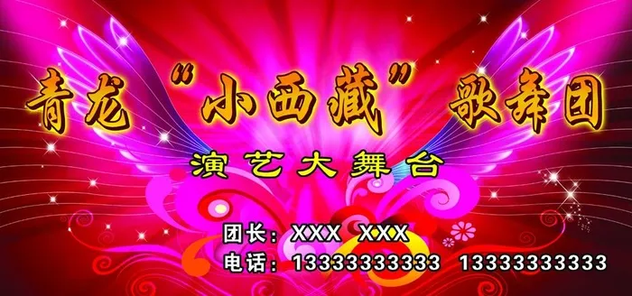 歌舞团背景布图片(7087X3543(DPI:30))psd模版下载