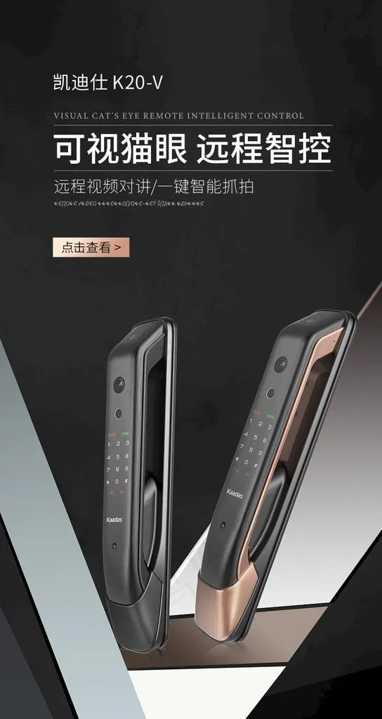 智能锁 开屏 618 新品首发图片(790x1405)psd模版下载